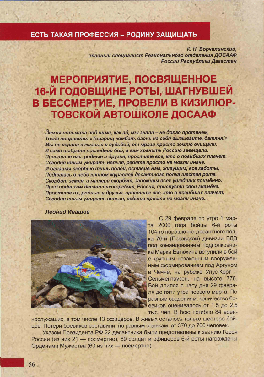 nauchno populjarnyj zhurnal dlja detej i junoshestva 3 2016g d0bce19