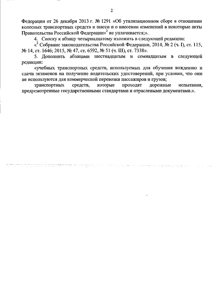 prikaz 28 janvarja 2016g 16 o vnesenii izmenenij v kategorii i vidy transportnyh sredstv osnashhaemyh tahografami utverzhdennye prikazom minister 4220b06